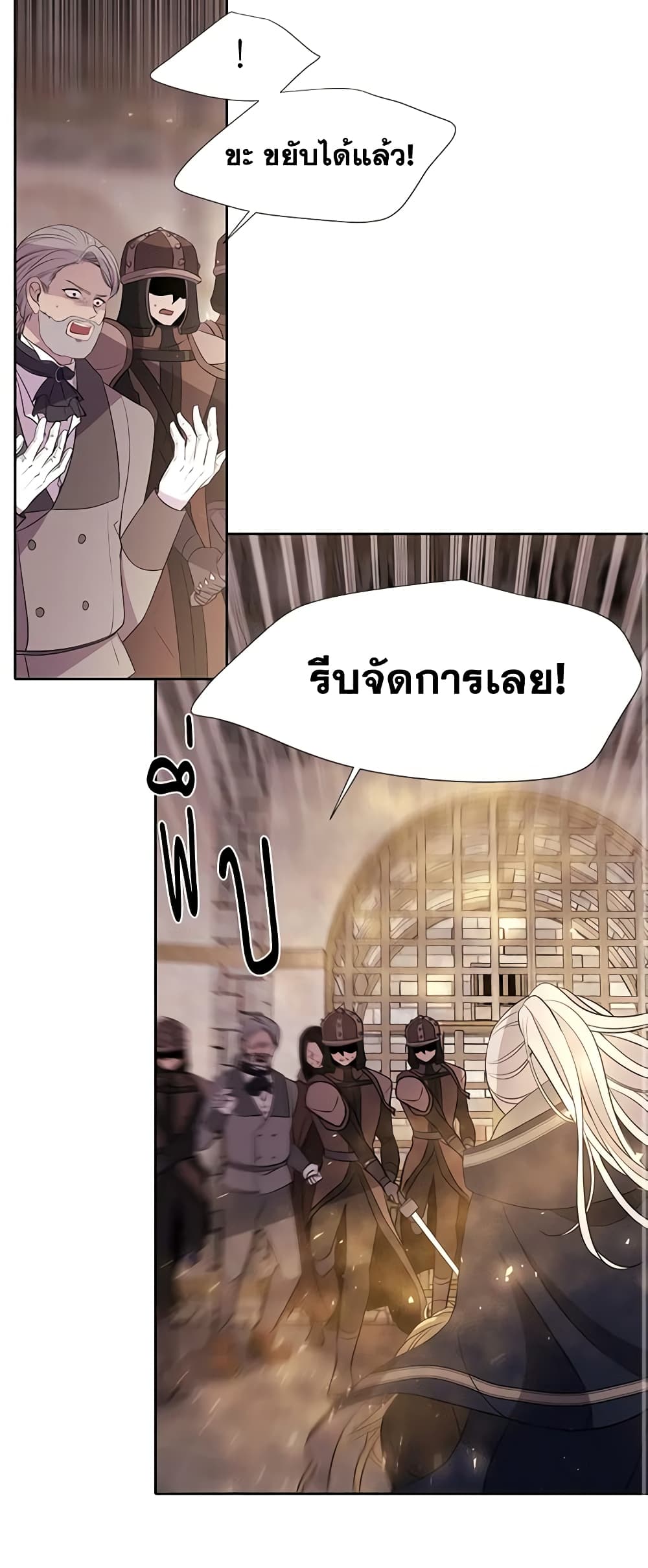 Charlotte and Her 5 Disciples page 12