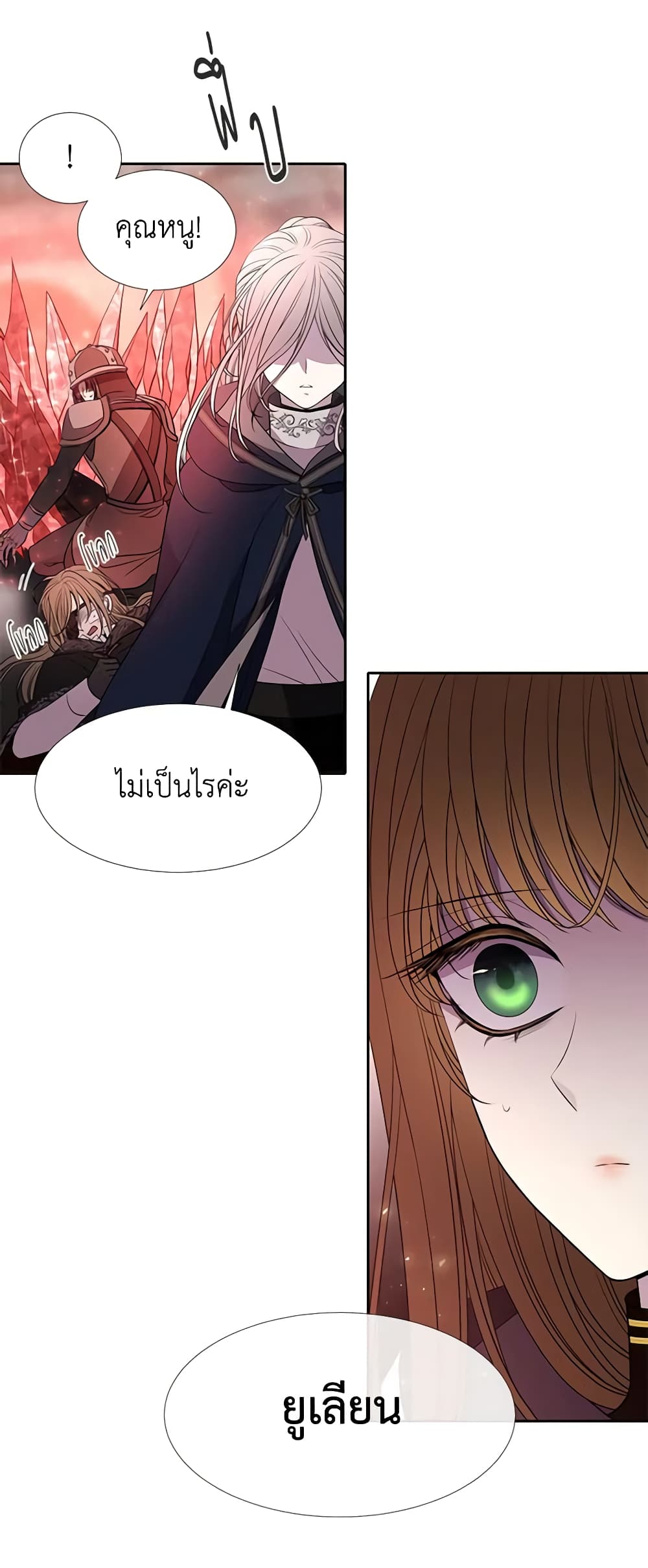 Charlotte and Her 5 Disciples page 16