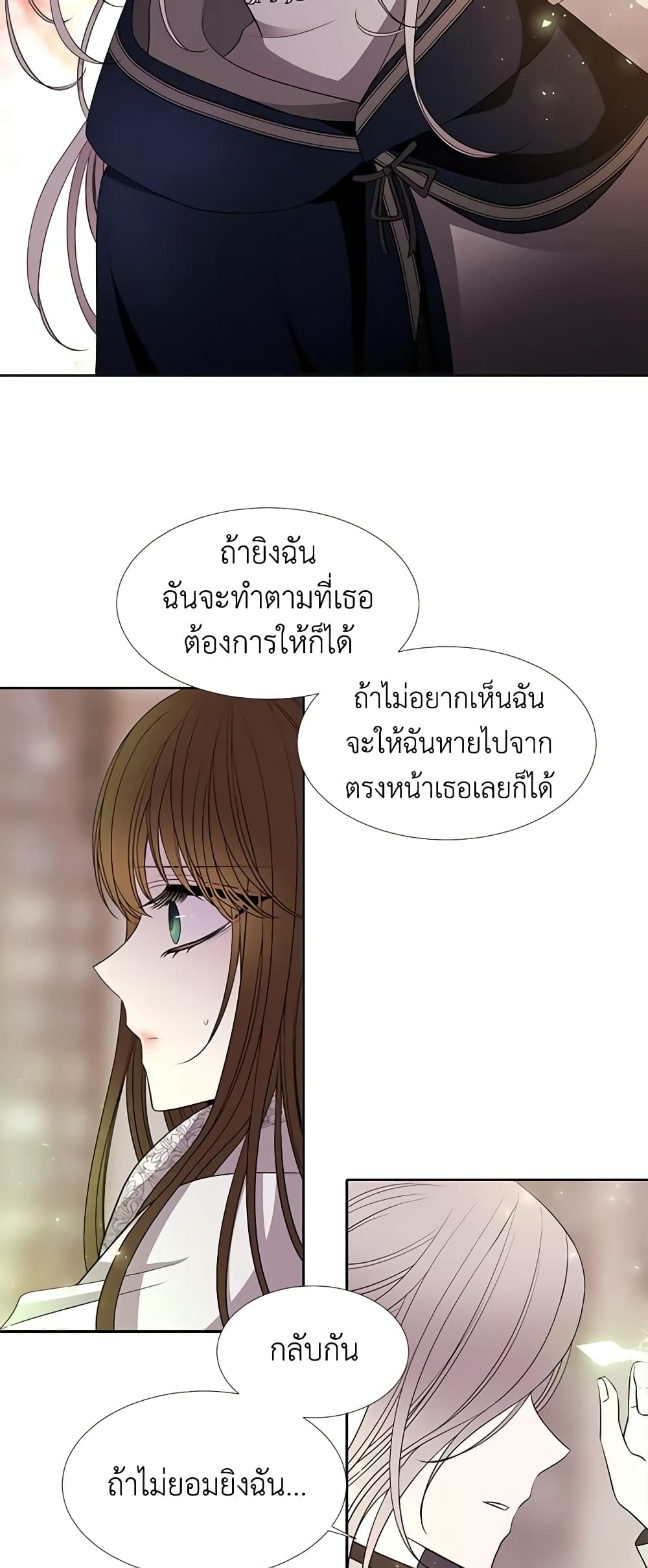 Charlotte and Her 5 Disciples page 18