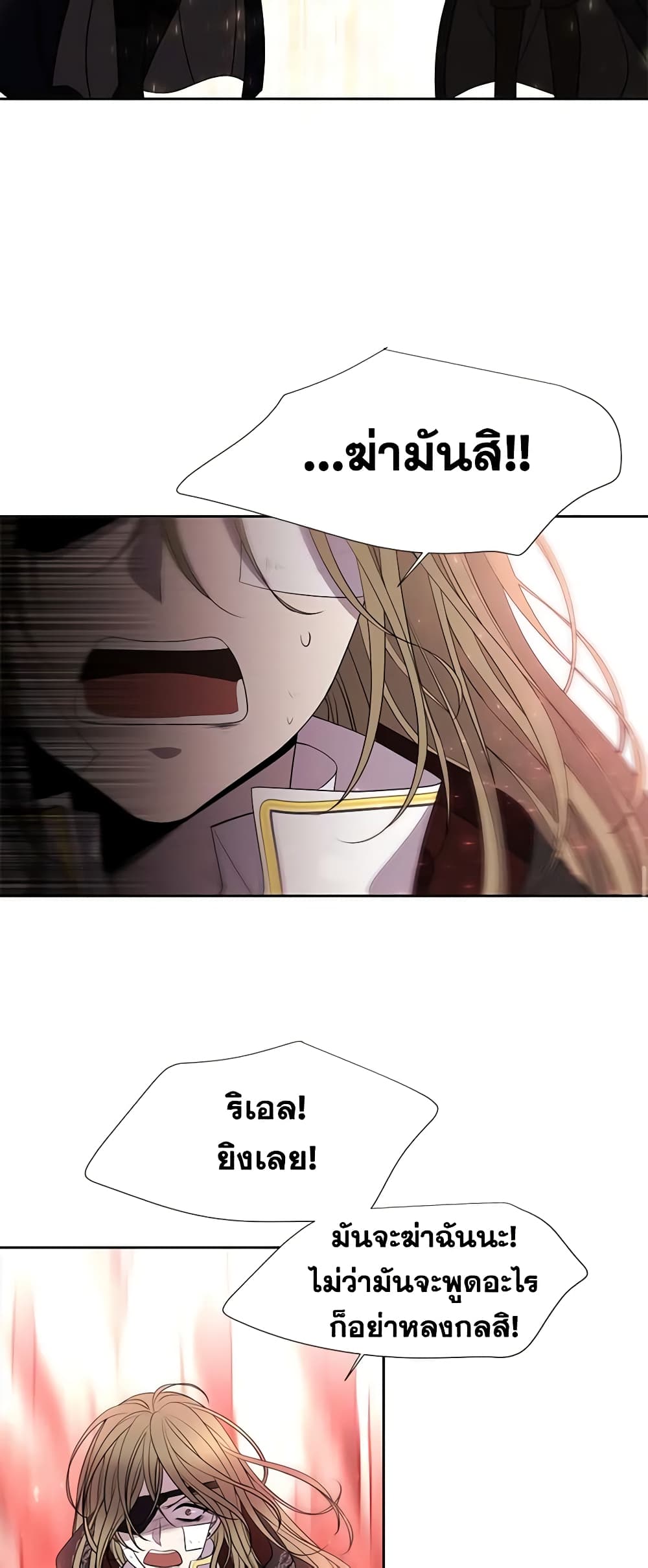 Charlotte and Her 5 Disciples page 20