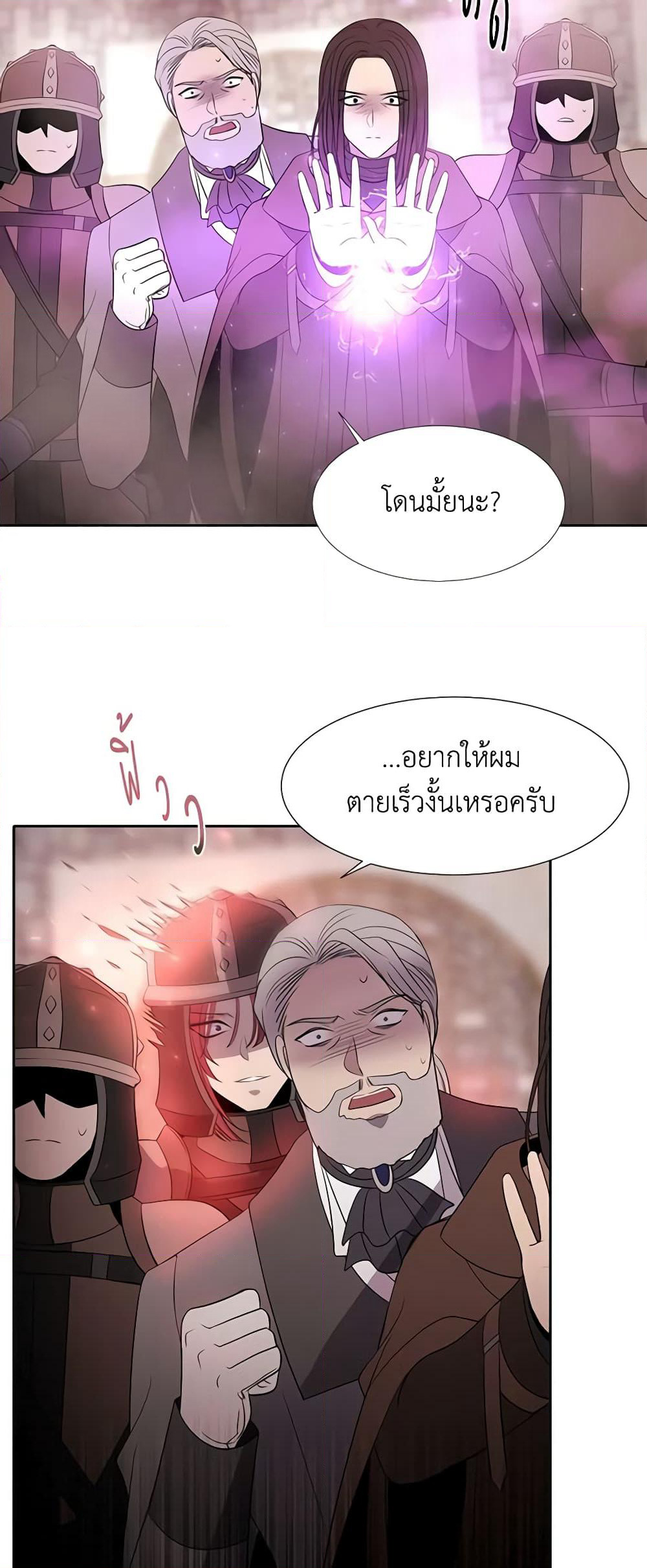 Charlotte and Her 5 Disciples page 23