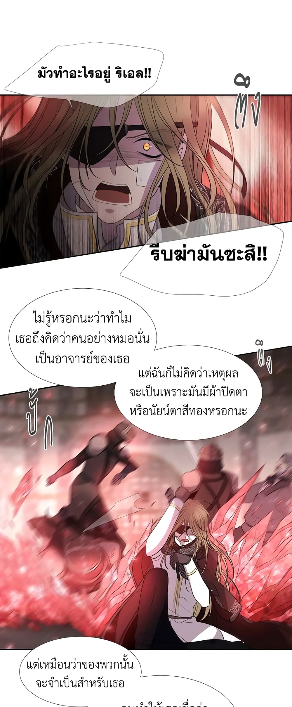 Charlotte and Her 5 Disciples page 25
