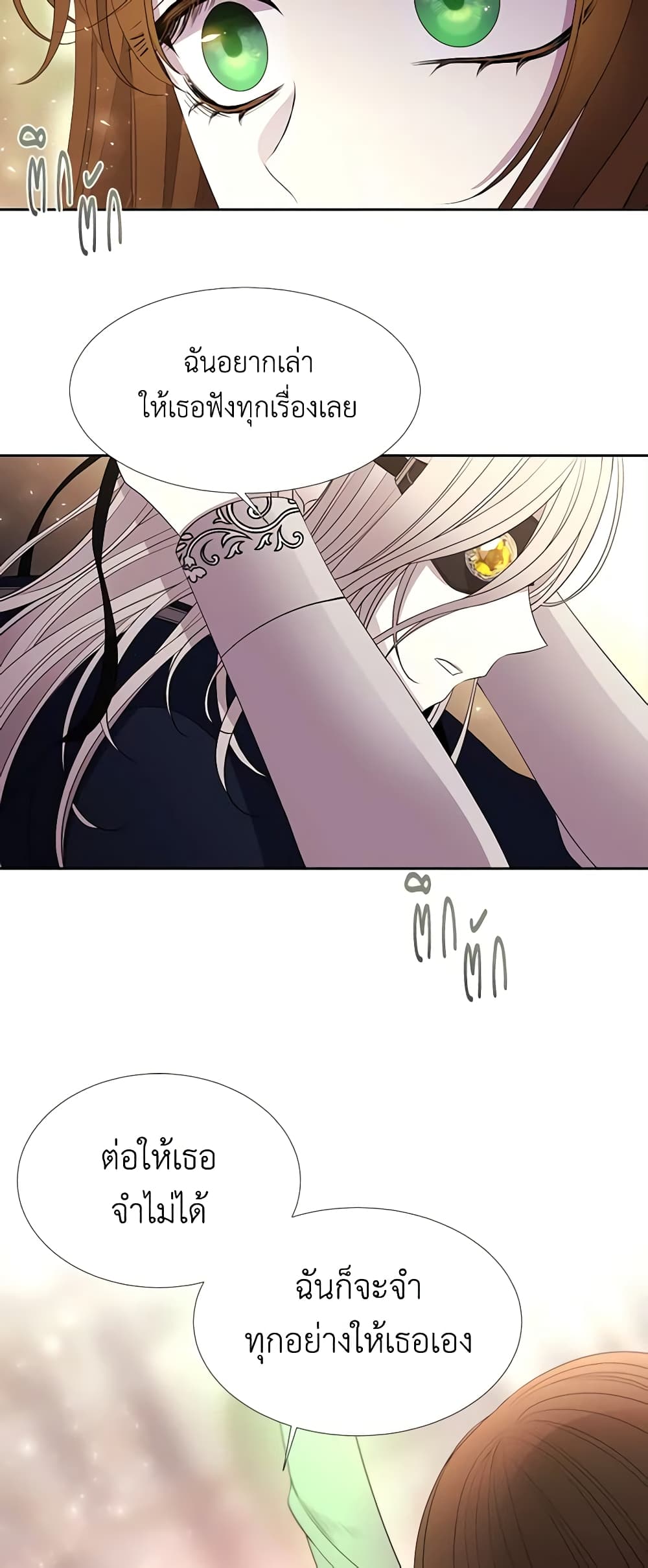 Charlotte and Her 5 Disciples page 28