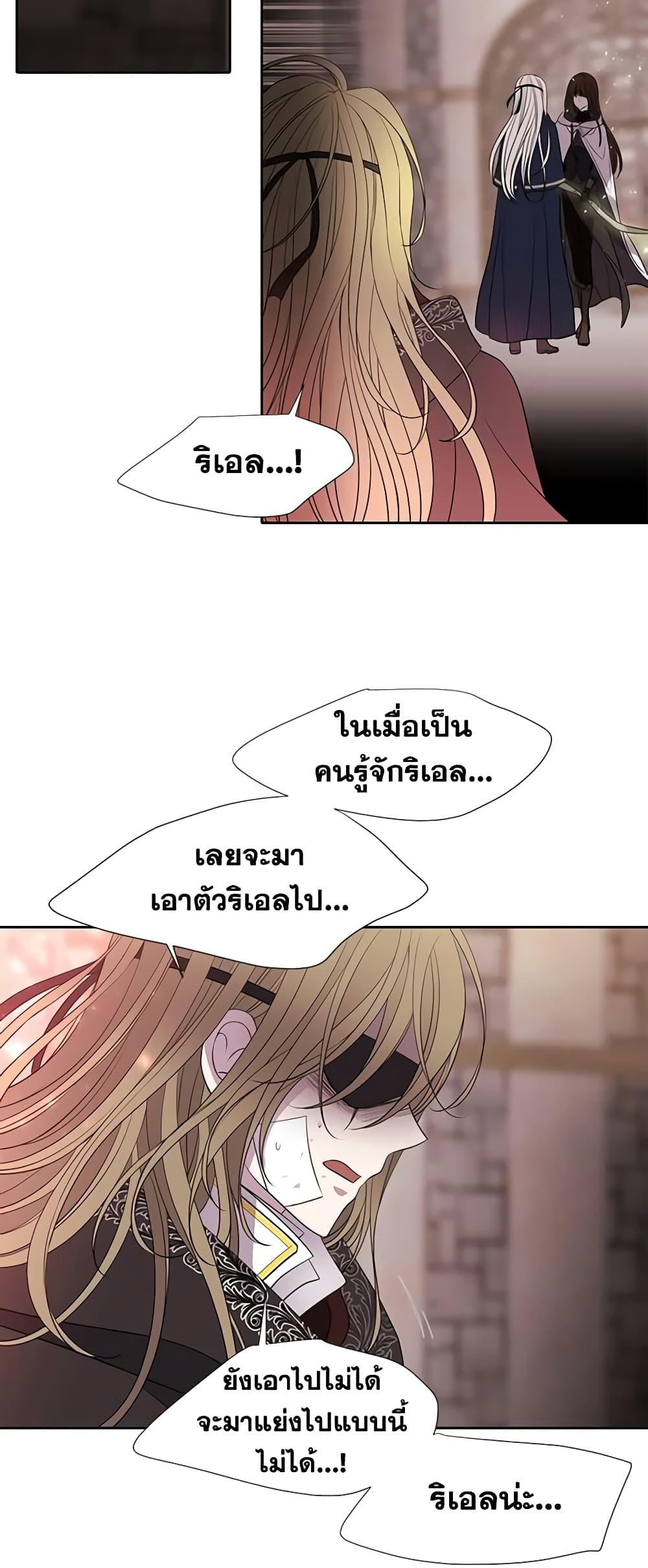 Charlotte and Her 5 Disciples page 38