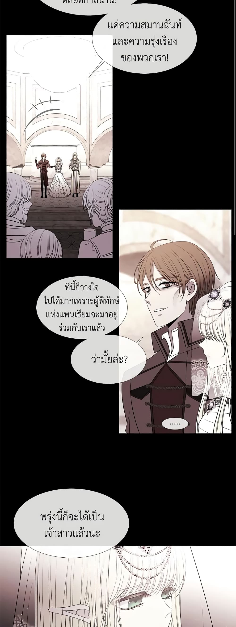 Charlotte and Her 5 Disciples page 12
