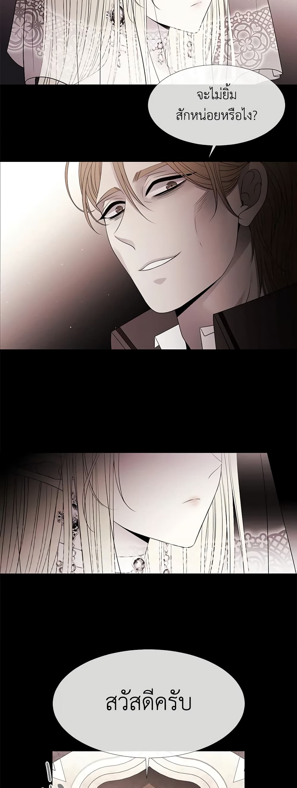 Charlotte and Her 5 Disciples page 13