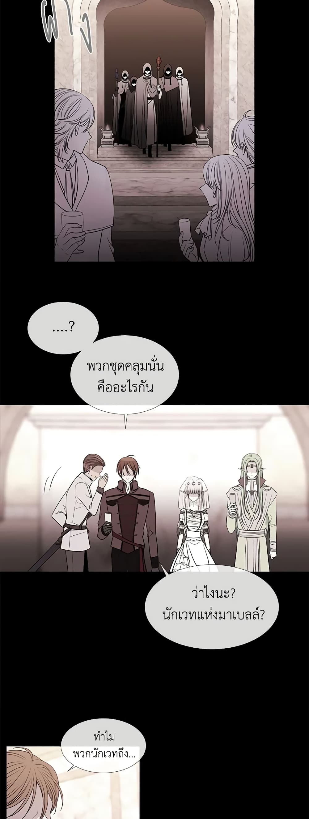 Charlotte and Her 5 Disciples page 14