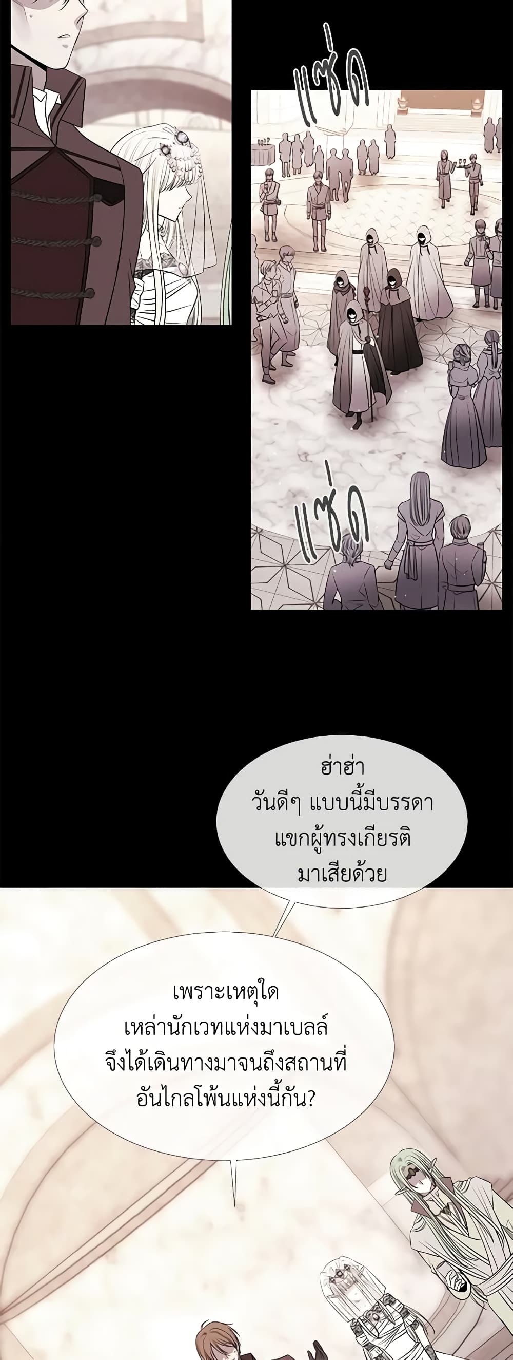 Charlotte and Her 5 Disciples page 15