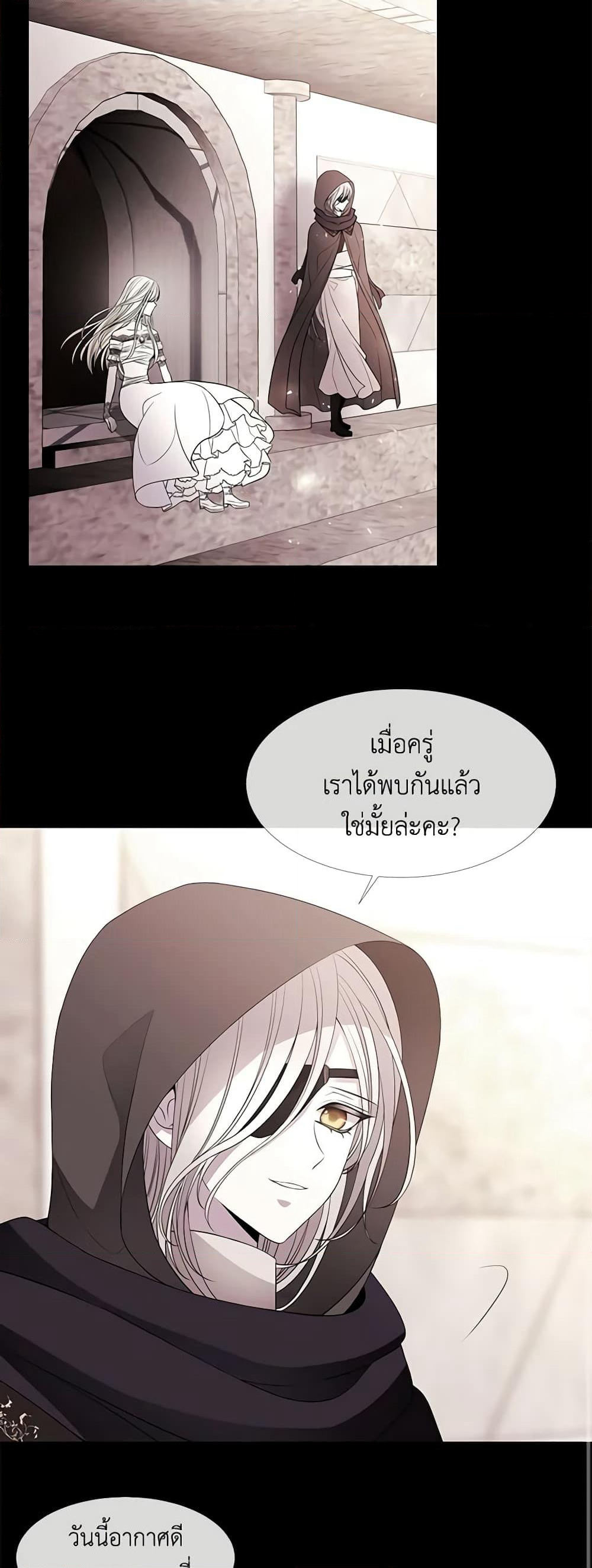 Charlotte and Her 5 Disciples page 19