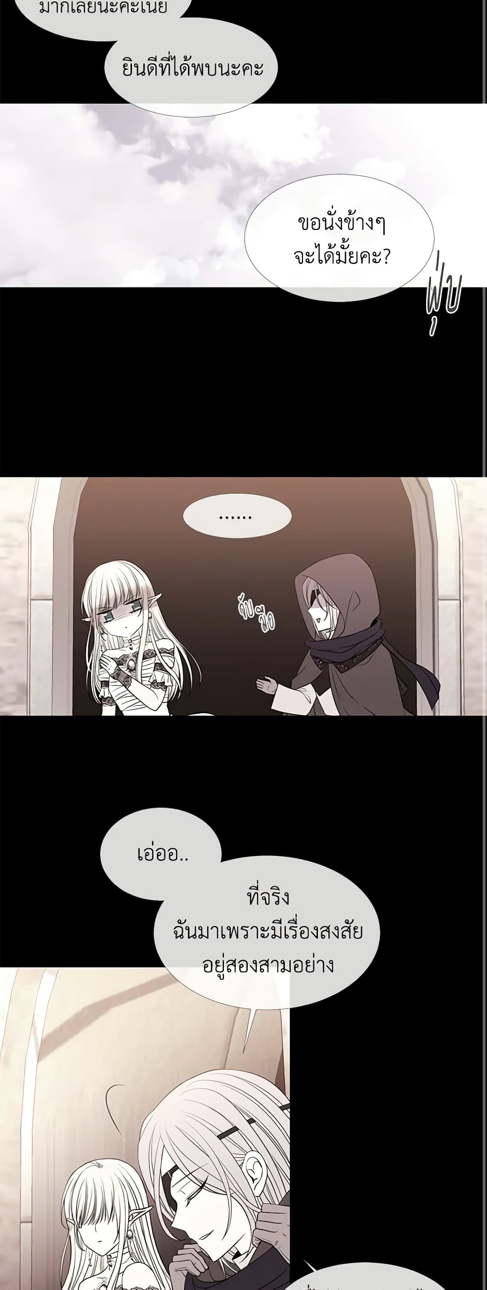 Charlotte and Her 5 Disciples page 20