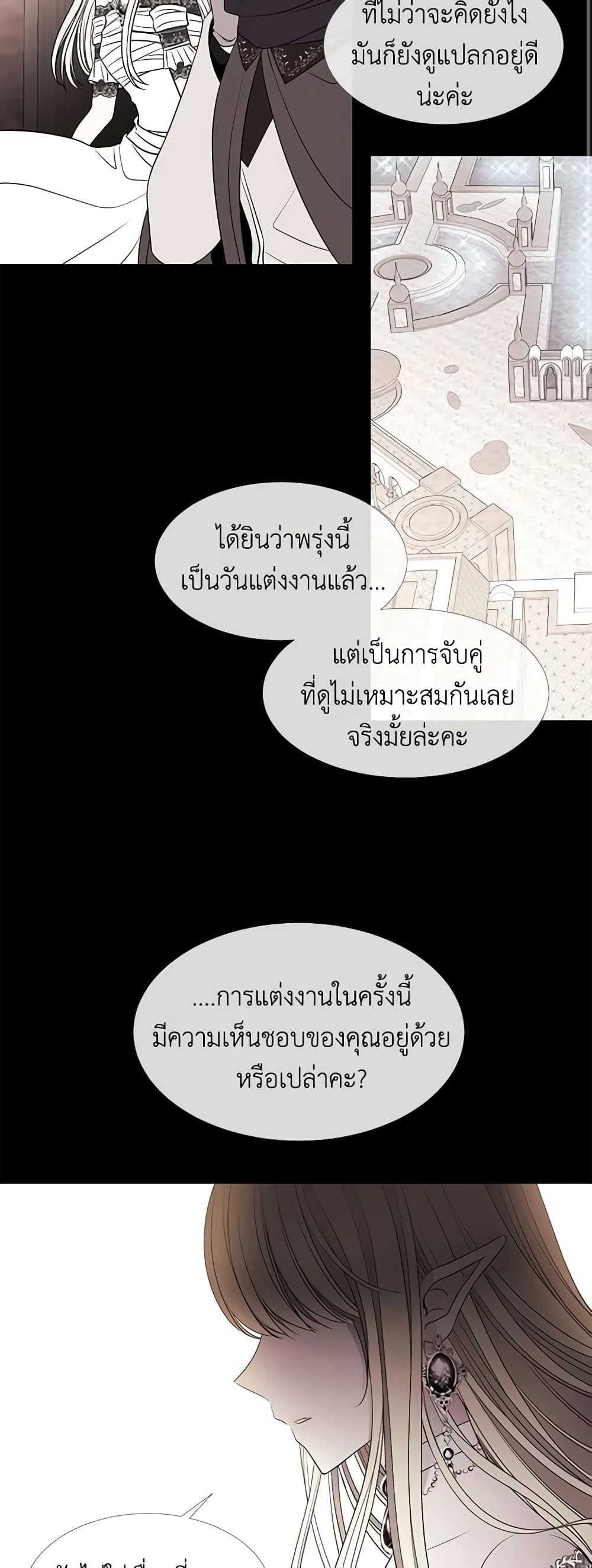 Charlotte and Her 5 Disciples page 21