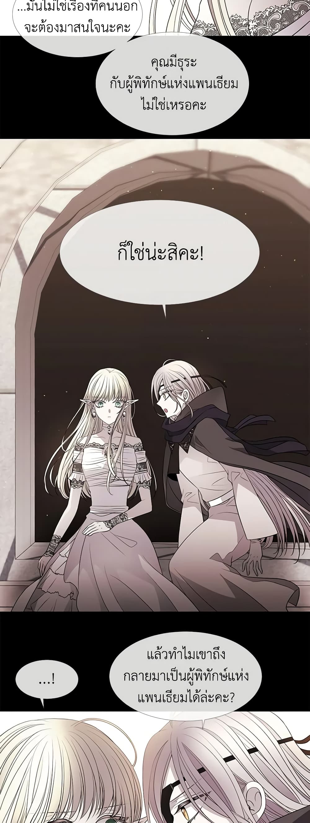 Charlotte and Her 5 Disciples page 22