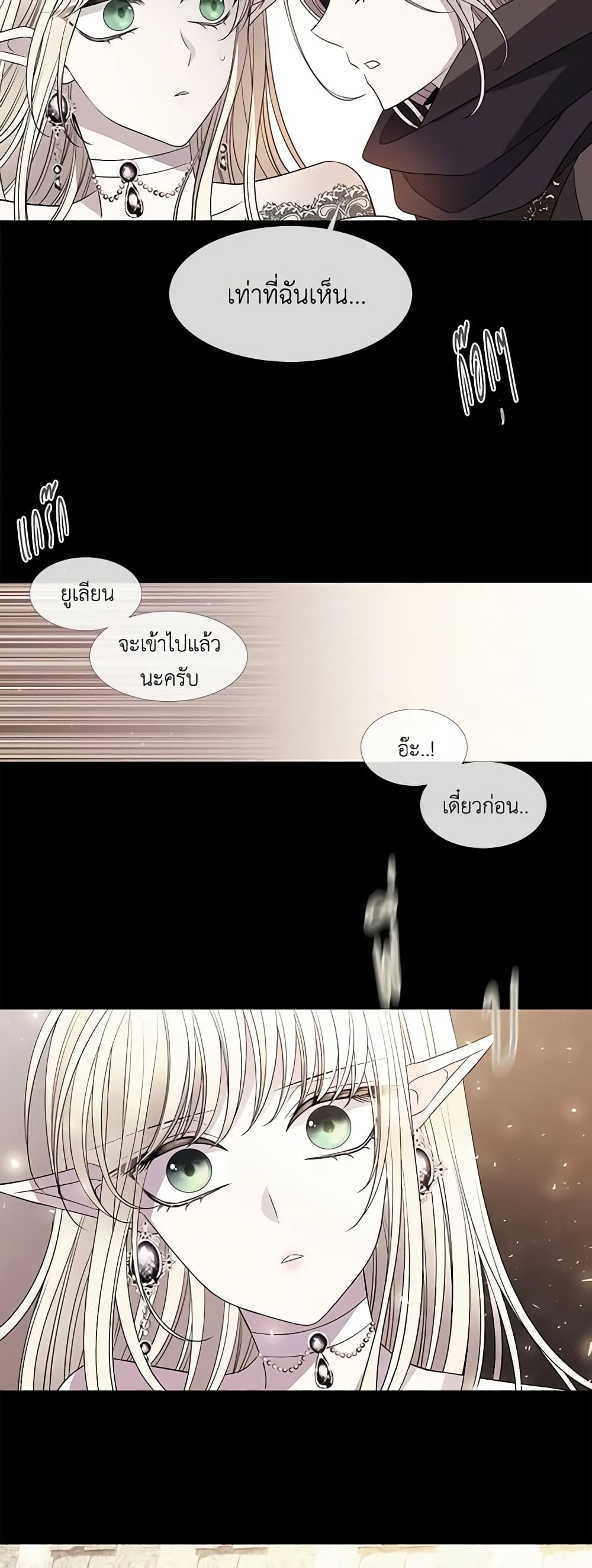 Charlotte and Her 5 Disciples page 23