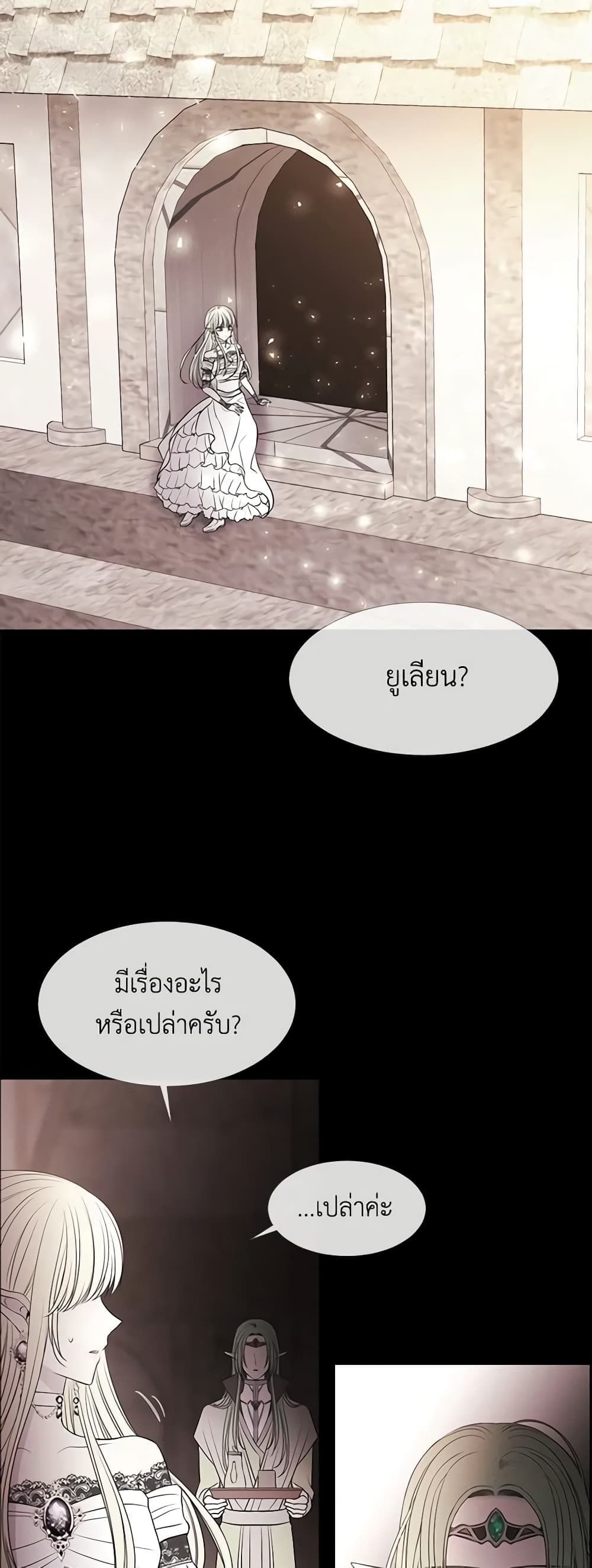 Charlotte and Her 5 Disciples page 24