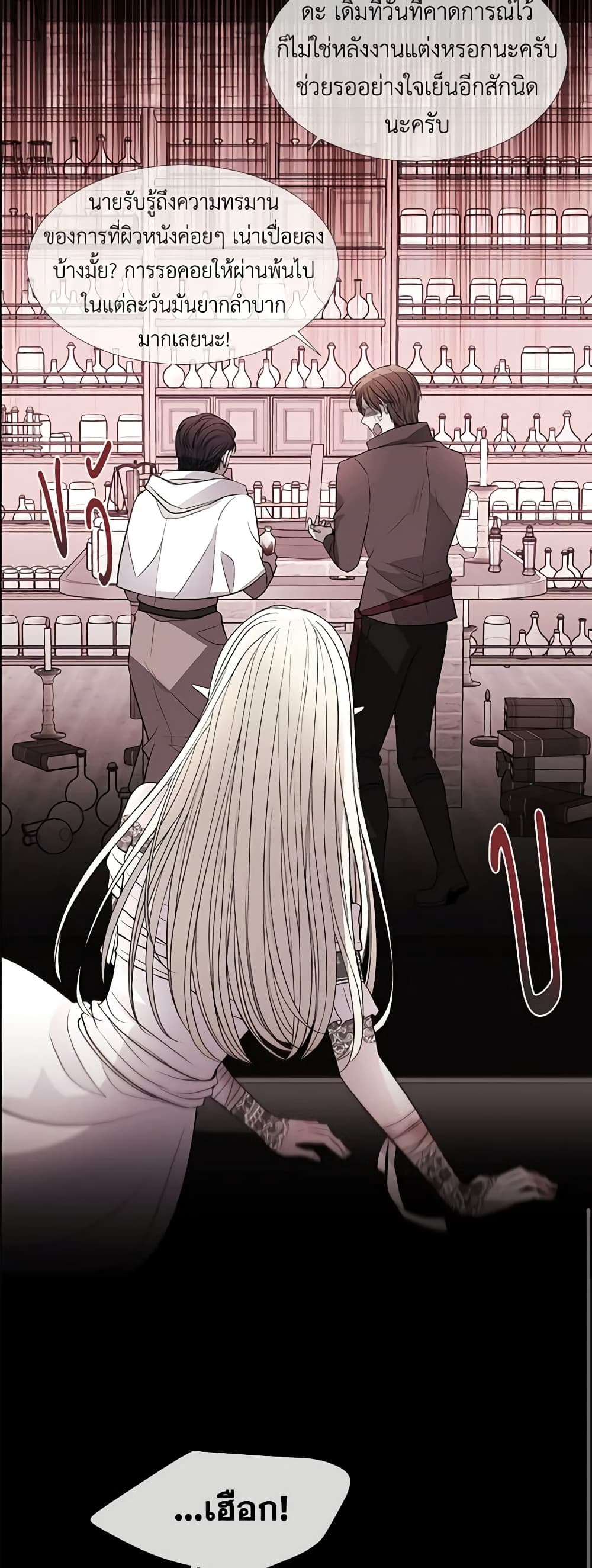 Charlotte and Her 5 Disciples page 28