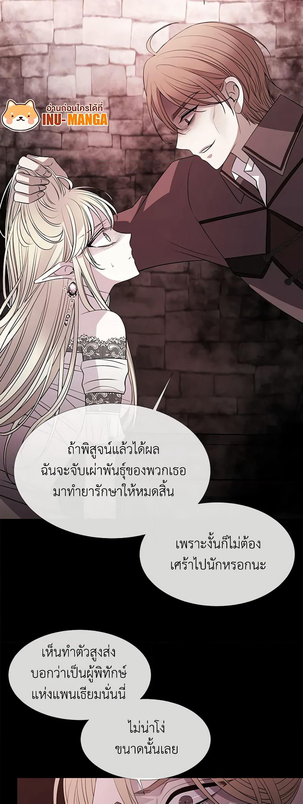 Charlotte and Her 5 Disciples page 31