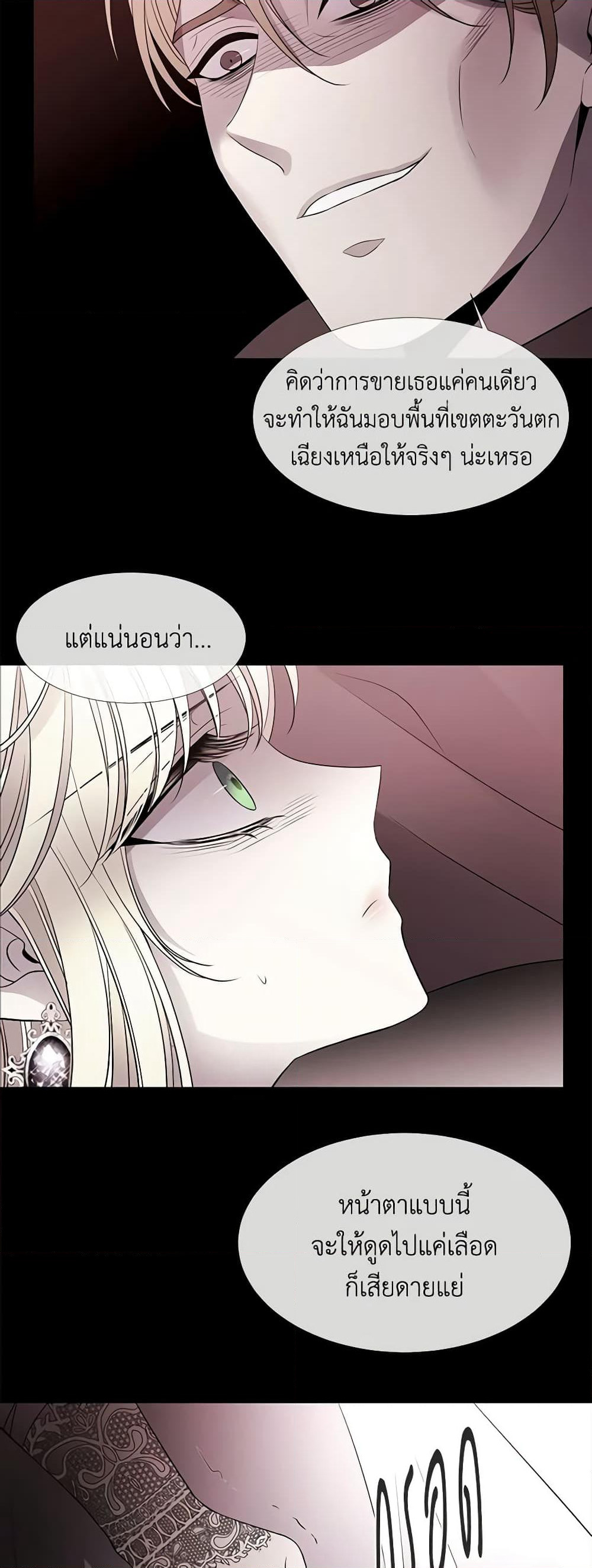 Charlotte and Her 5 Disciples page 32