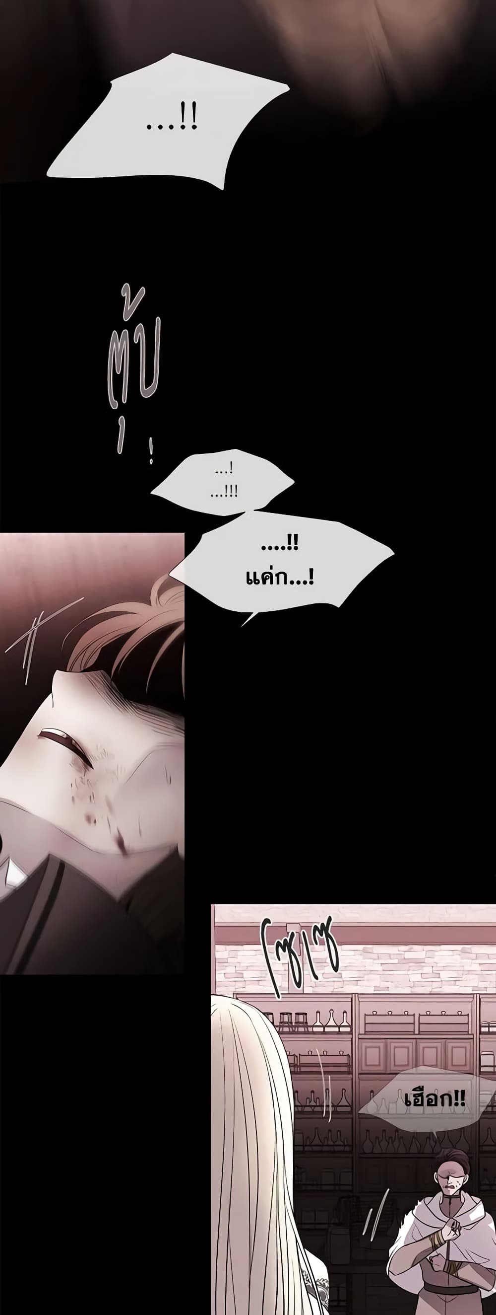 Charlotte and Her 5 Disciples page 34