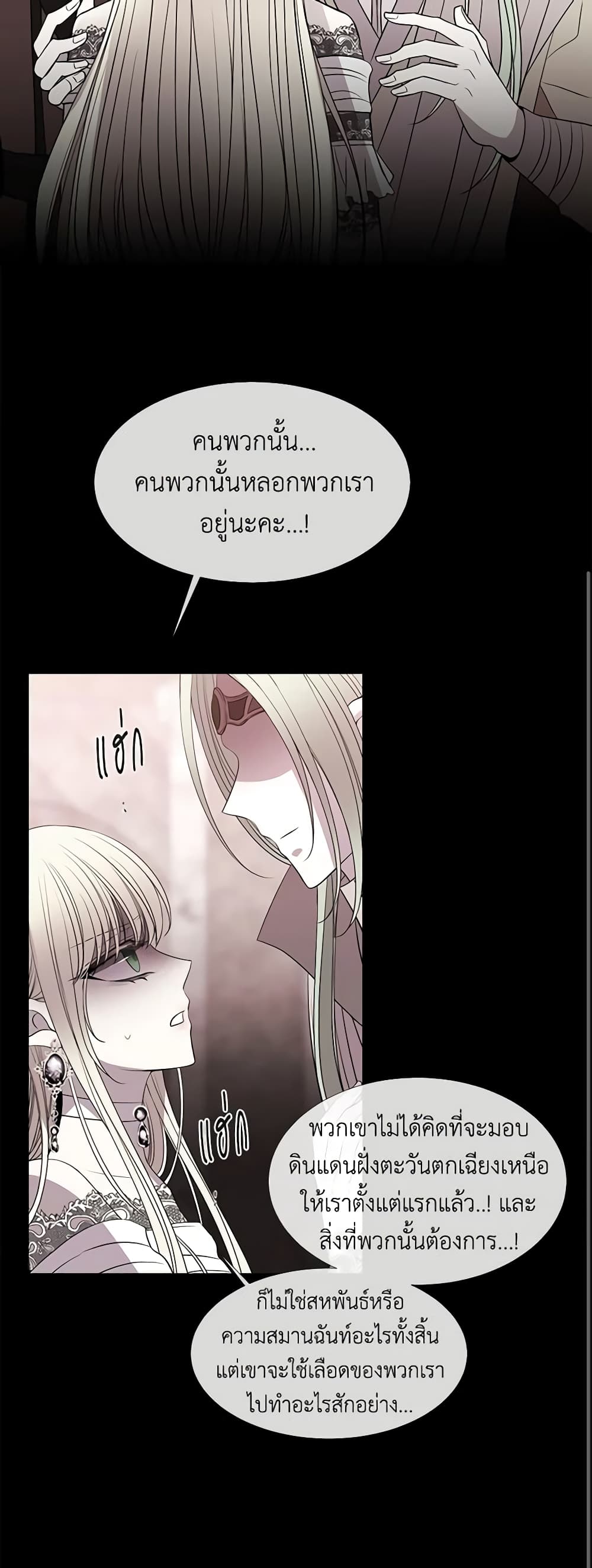Charlotte and Her 5 Disciples page 37