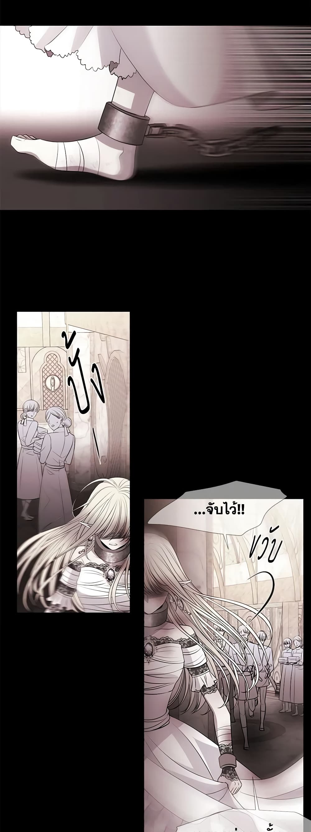 Charlotte and Her 5 Disciples page 8