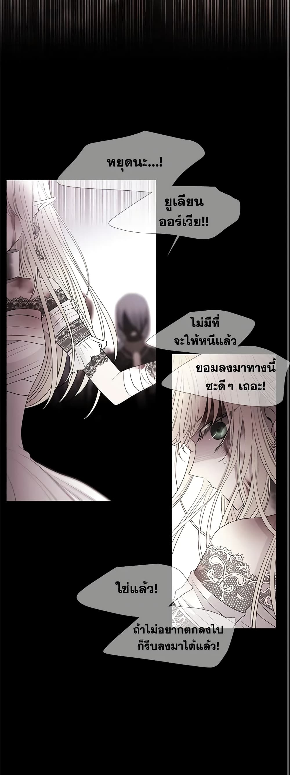 Charlotte and Her 5 Disciples page 11
