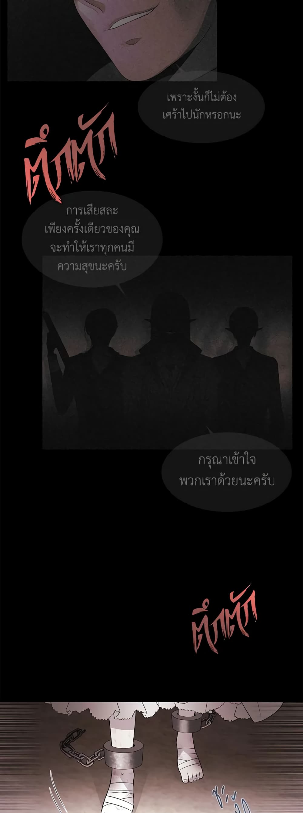 Charlotte and Her 5 Disciples page 13
