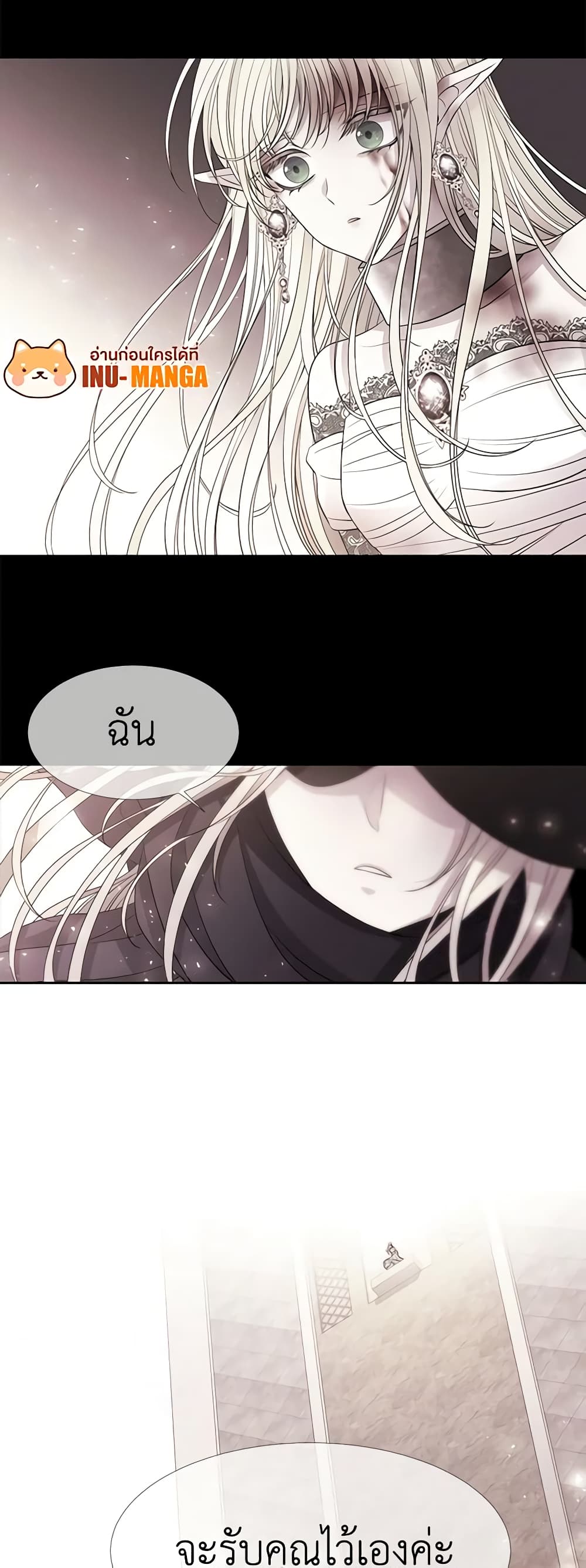 Charlotte and Her 5 Disciples page 16
