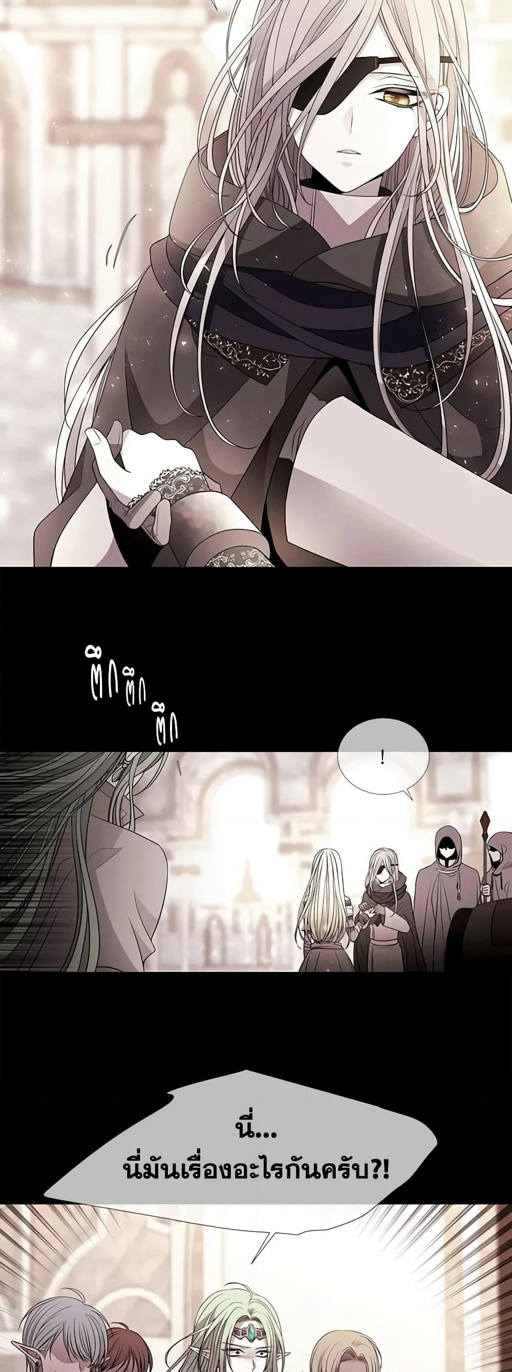 Charlotte and Her 5 Disciples page 23