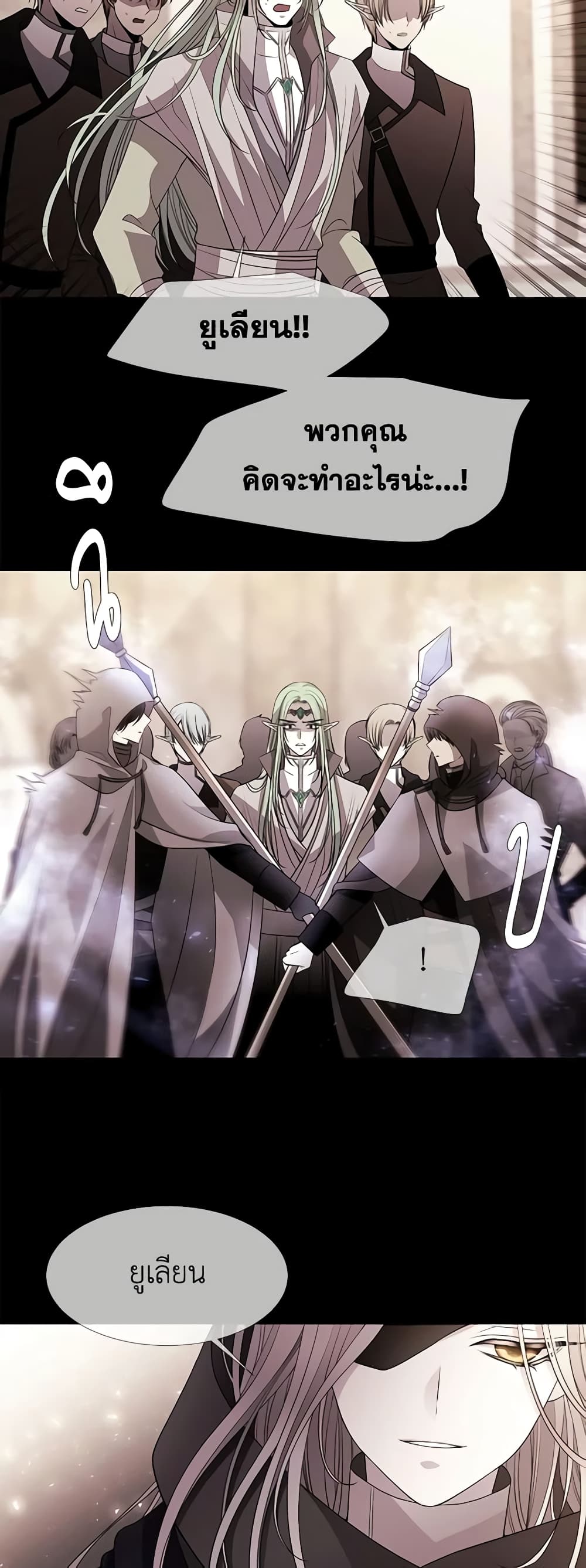 Charlotte and Her 5 Disciples page 24