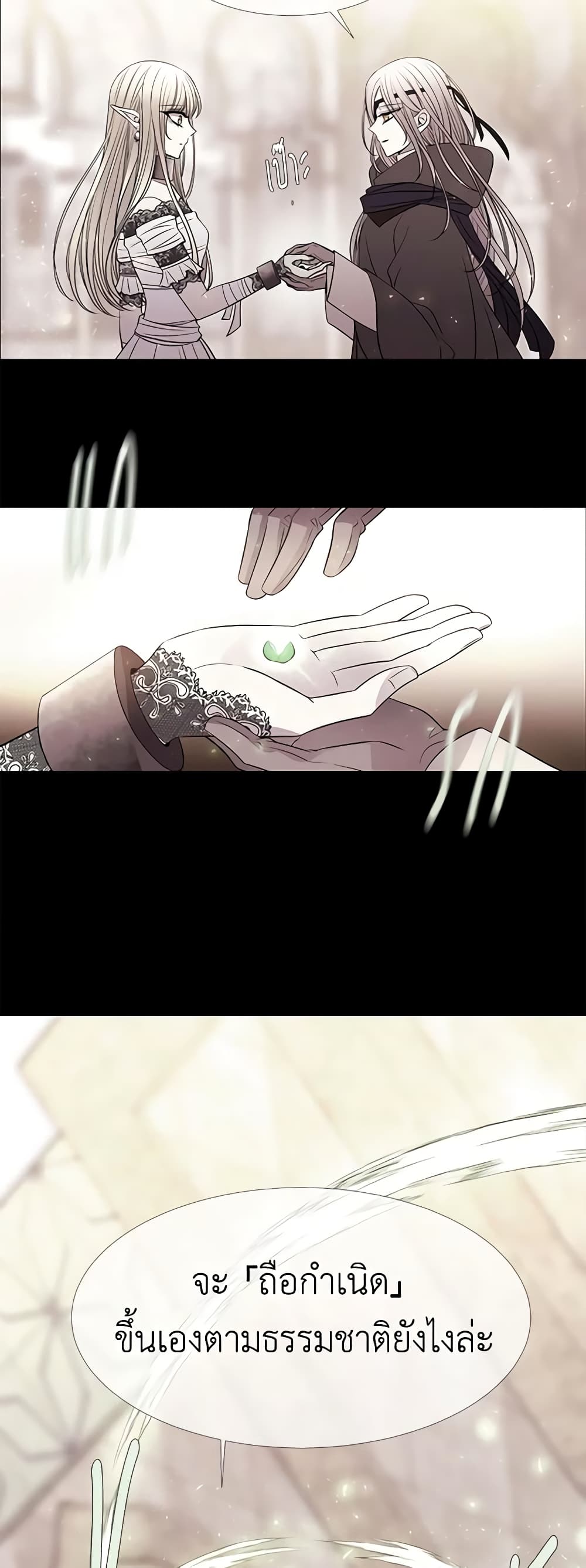 Charlotte and Her 5 Disciples page 26