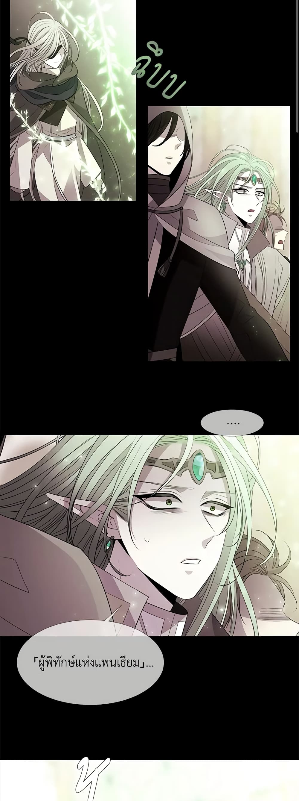 Charlotte and Her 5 Disciples page 29