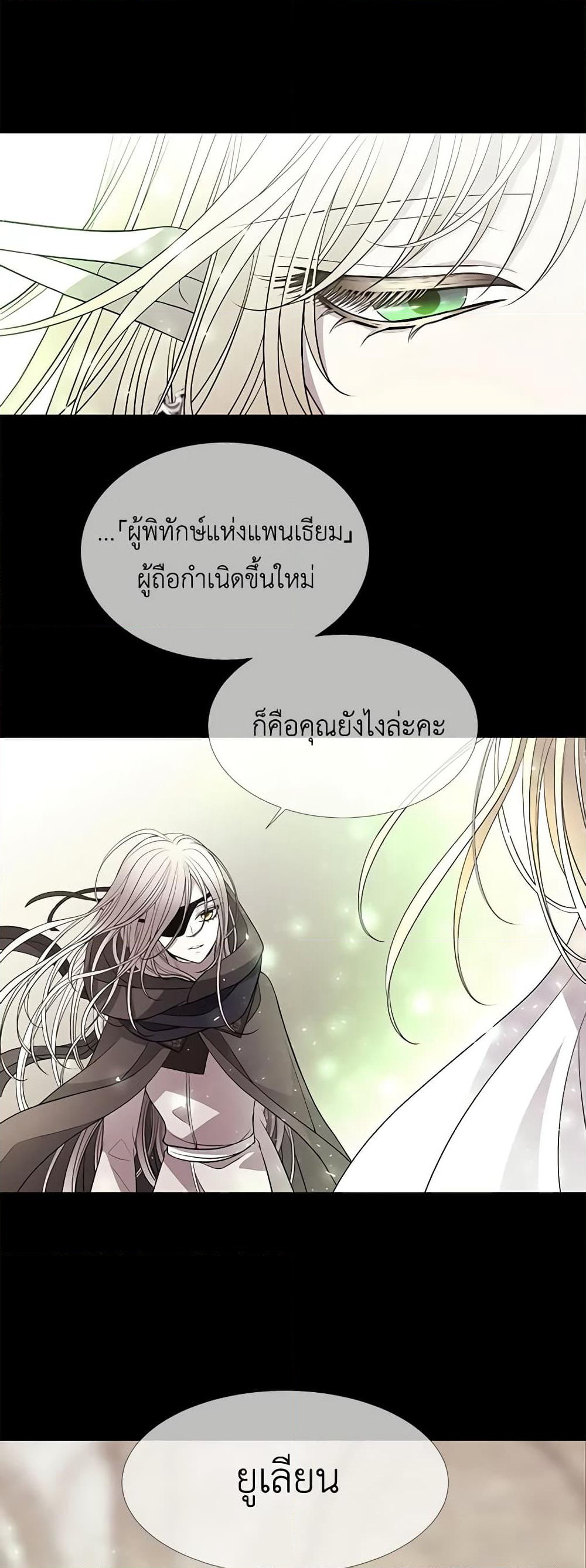 Charlotte and Her 5 Disciples page 31