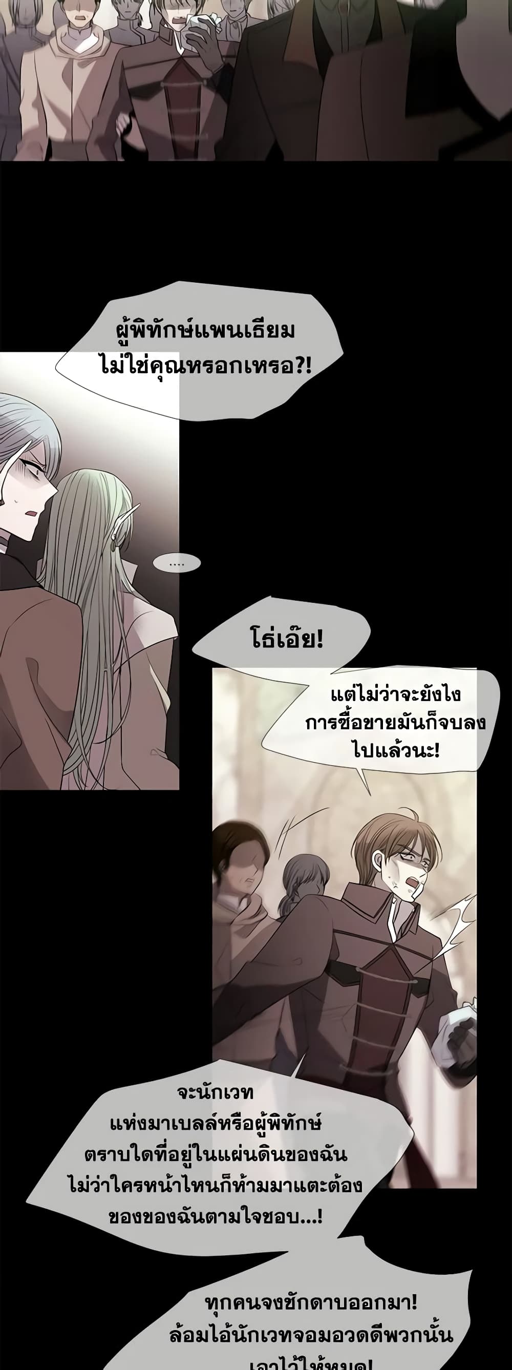Charlotte and Her 5 Disciples page 33