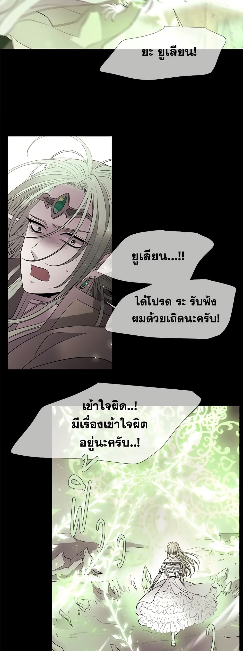 Charlotte and Her 5 Disciples page 39