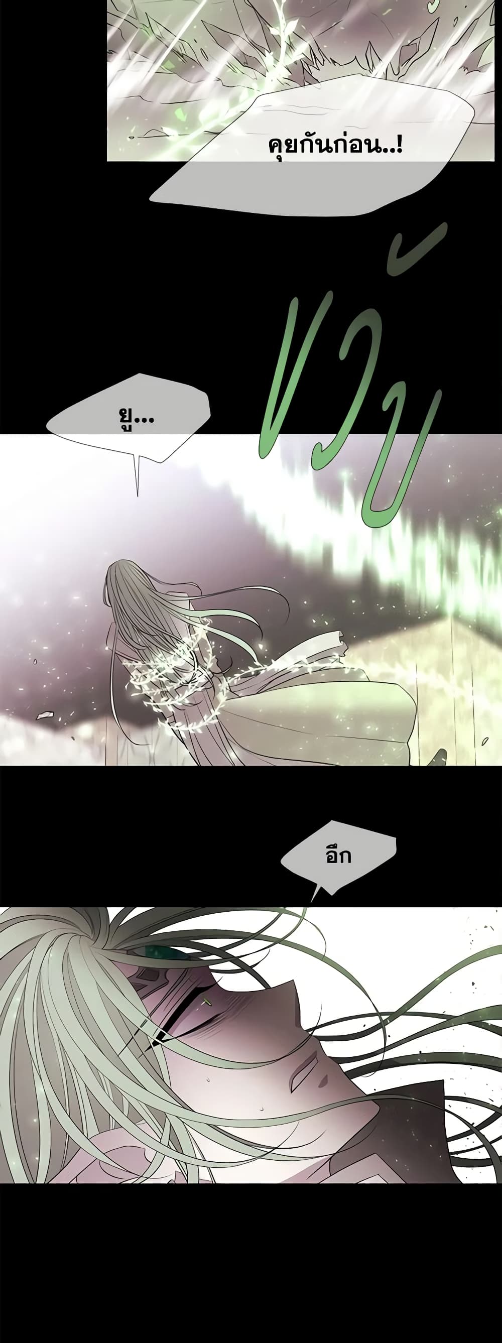 Charlotte and Her 5 Disciples page 40