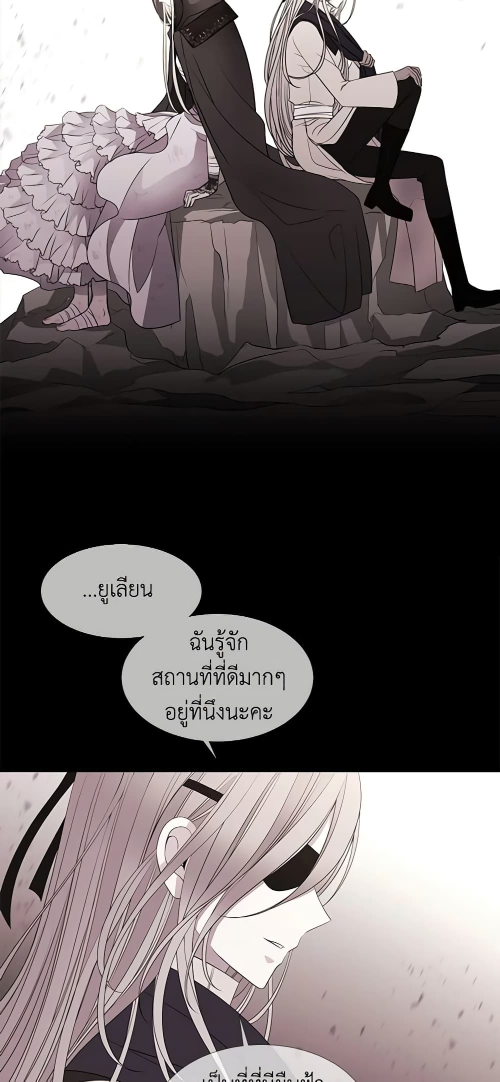 Charlotte and Her 5 Disciples page 9