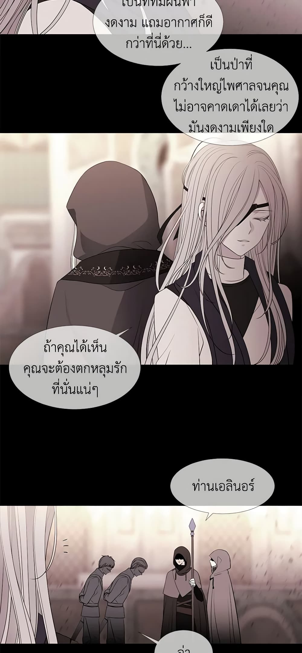 Charlotte and Her 5 Disciples page 10
