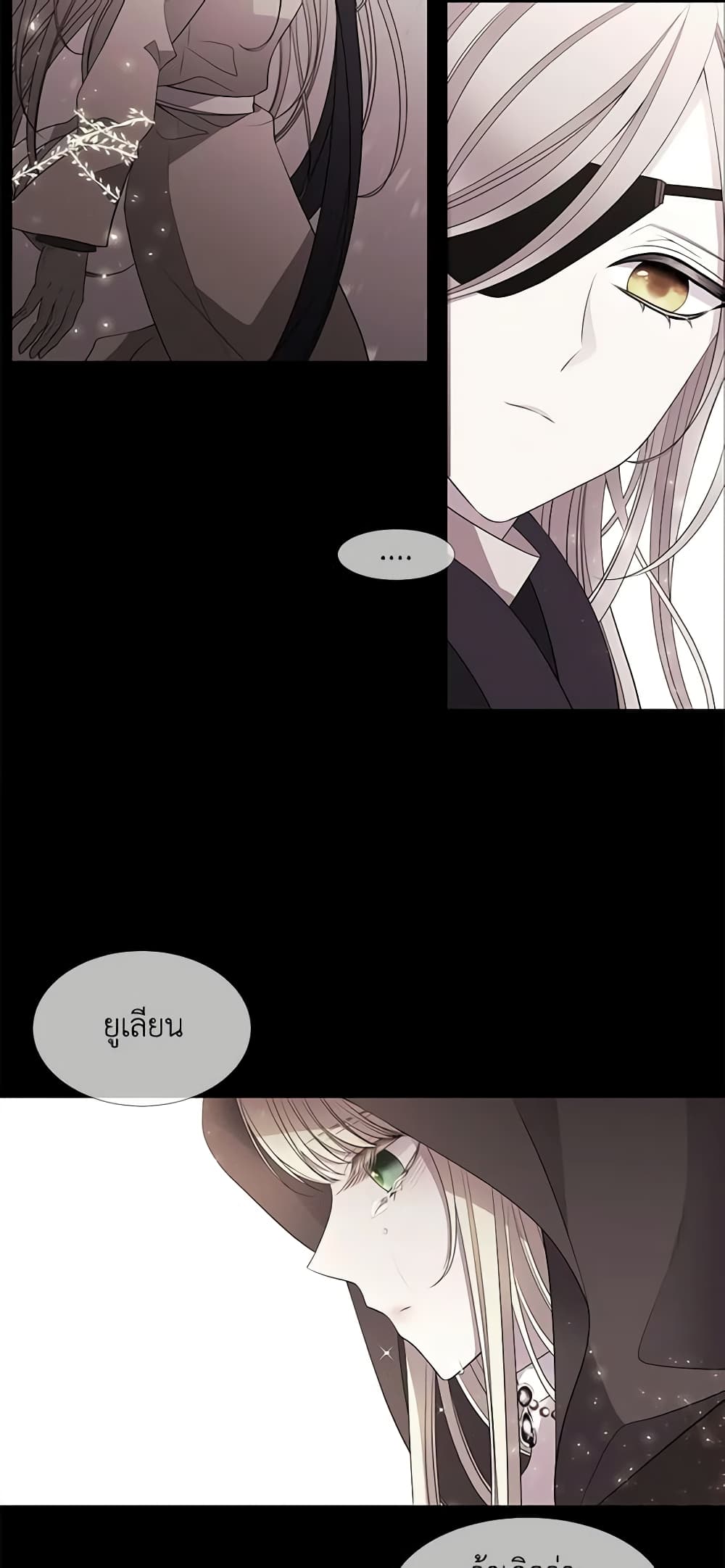 Charlotte and Her 5 Disciples page 12