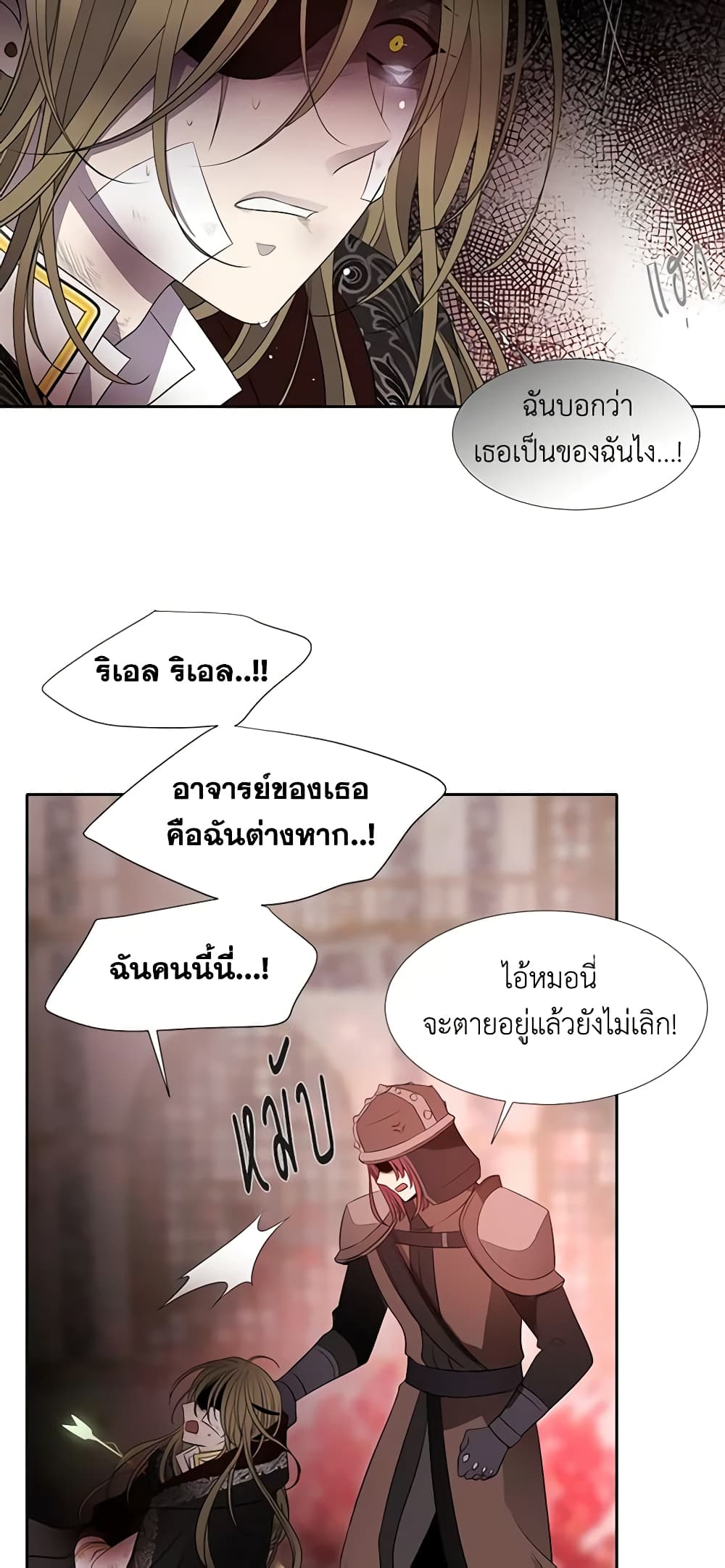 Charlotte and Her 5 Disciples page 23