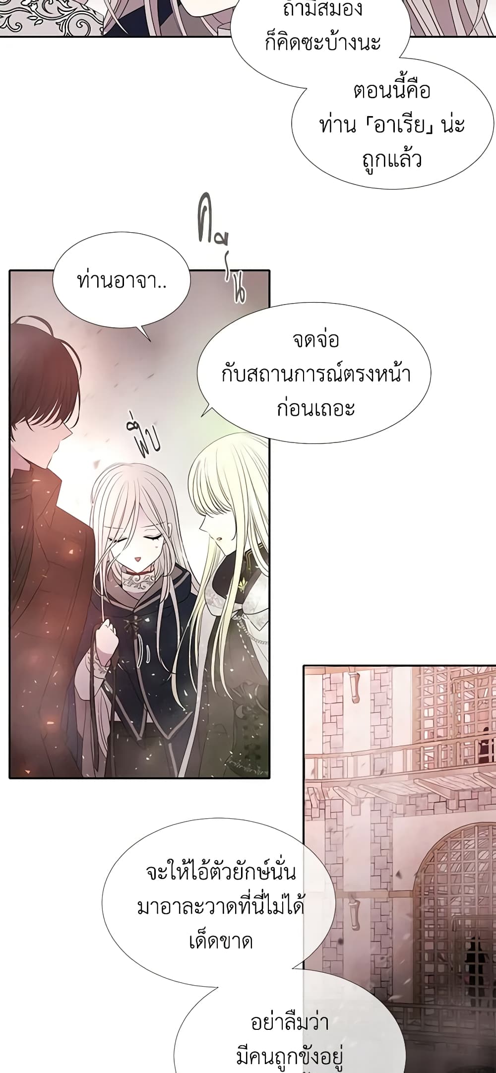 Charlotte and Her 5 Disciples page 38