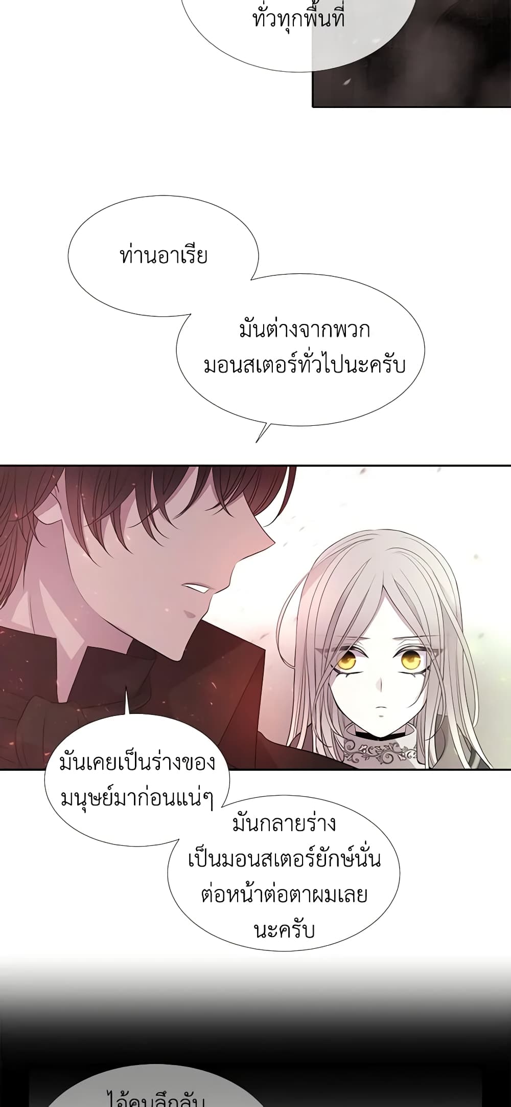 Charlotte and Her 5 Disciples page 39