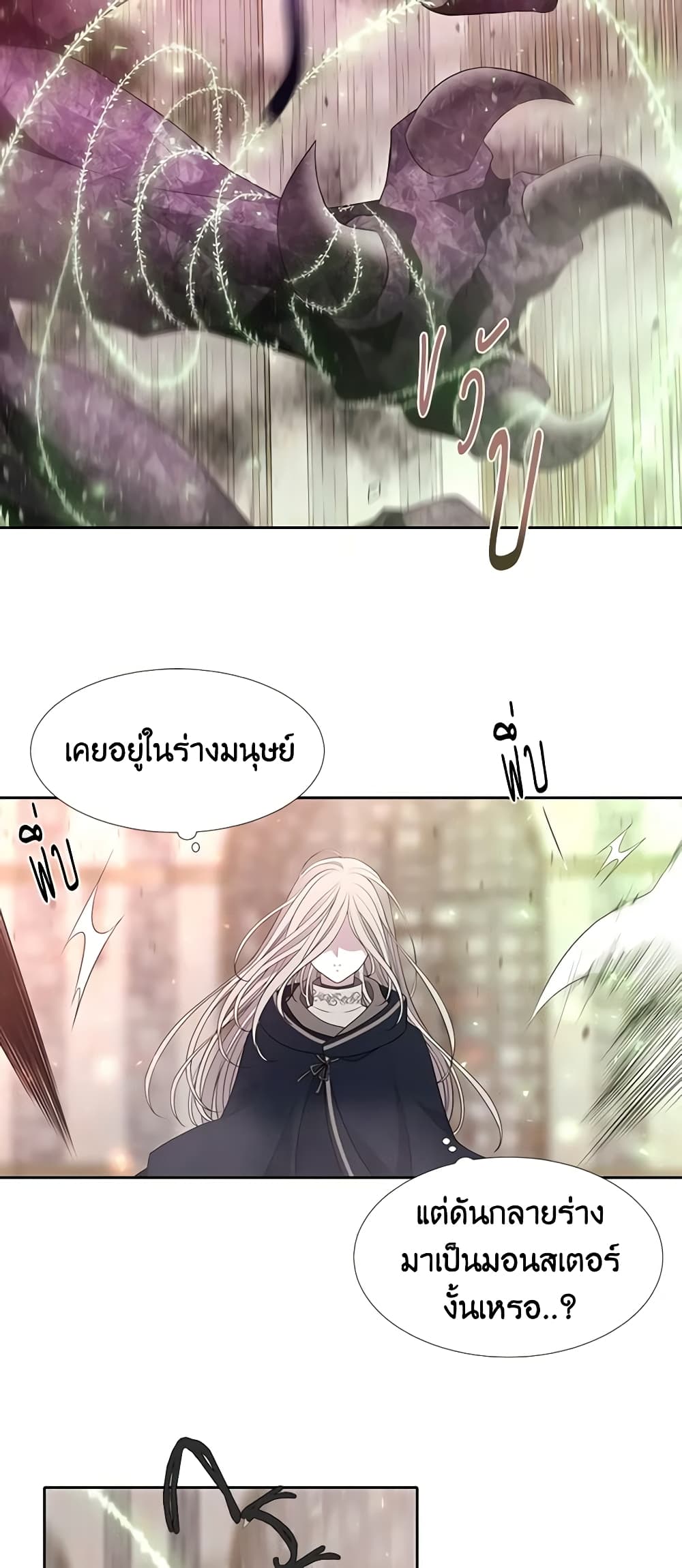Charlotte and Her 5 Disciples page 3