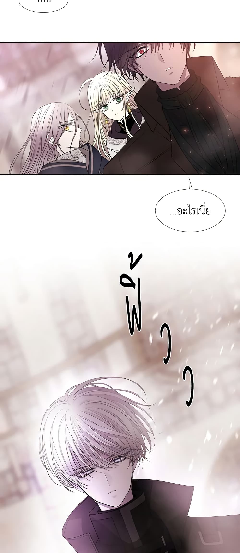 Charlotte and Her 5 Disciples page 11