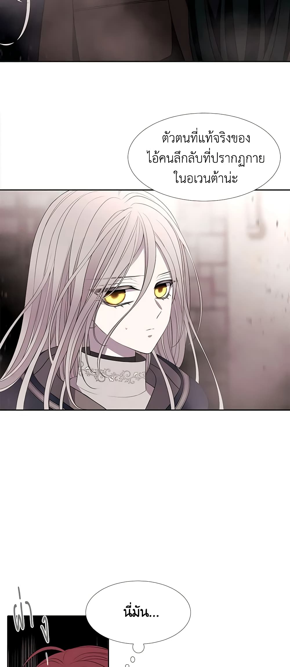 Charlotte and Her 5 Disciples page 17