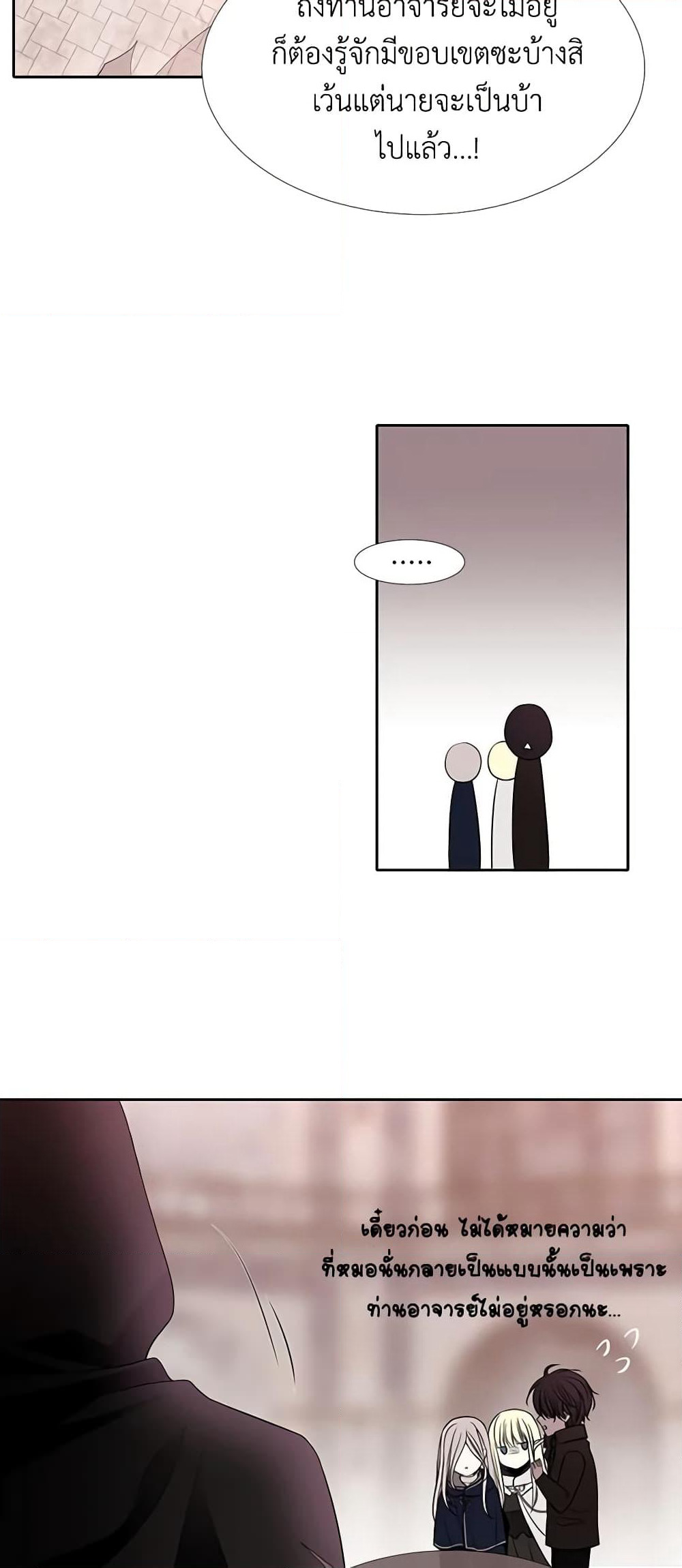 Charlotte and Her 5 Disciples page 20