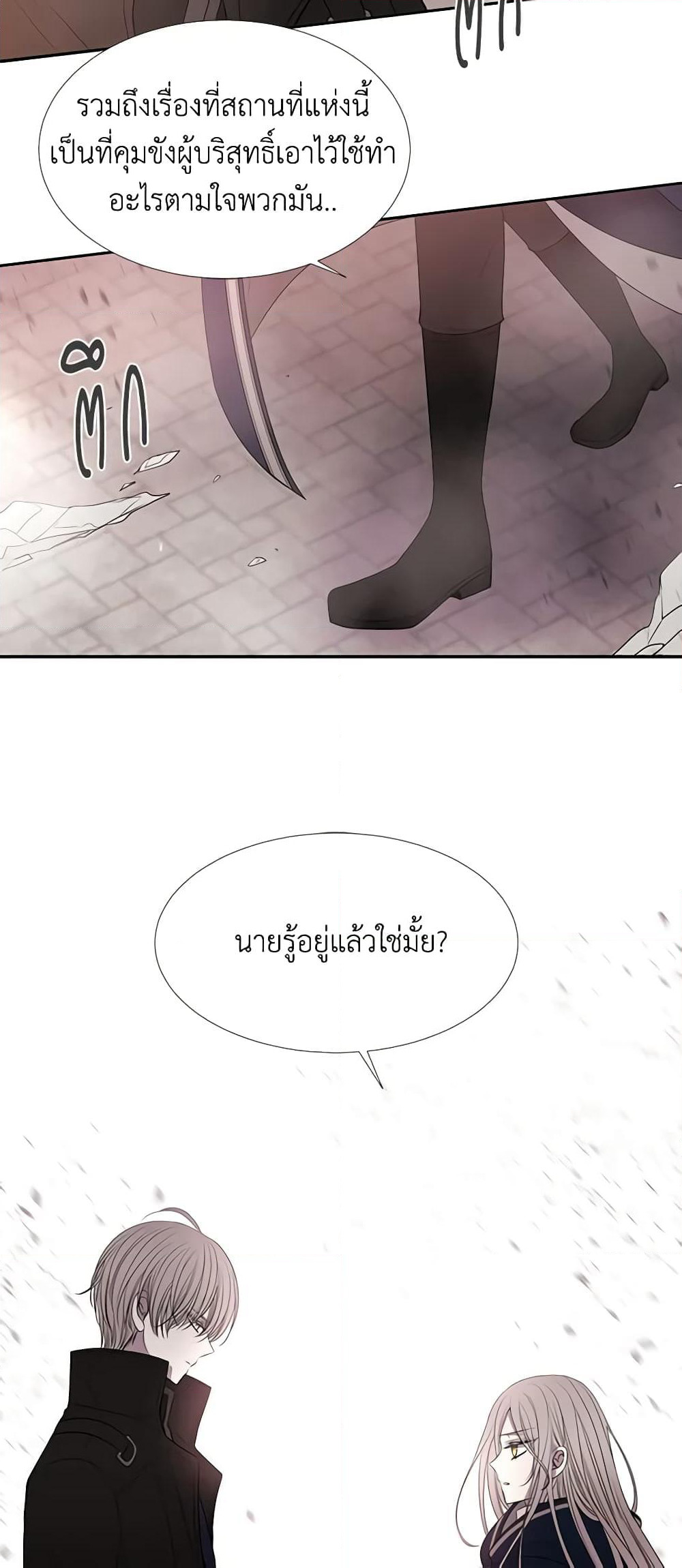 Charlotte and Her 5 Disciples page 30