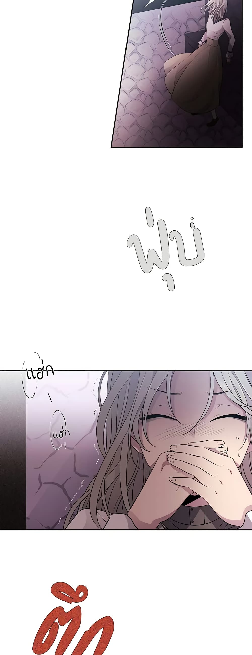 Charlotte and Her 5 Disciples page 4