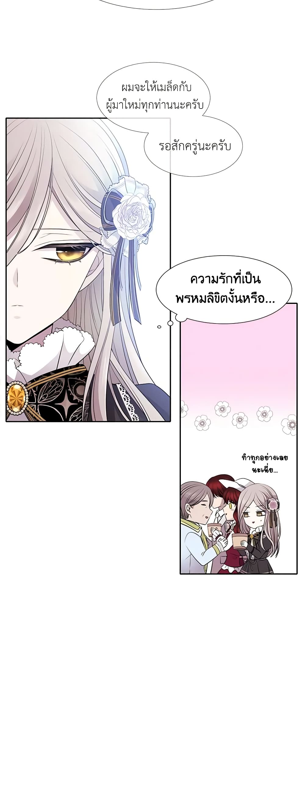 Charlotte and Her 5 Disciples page 15
