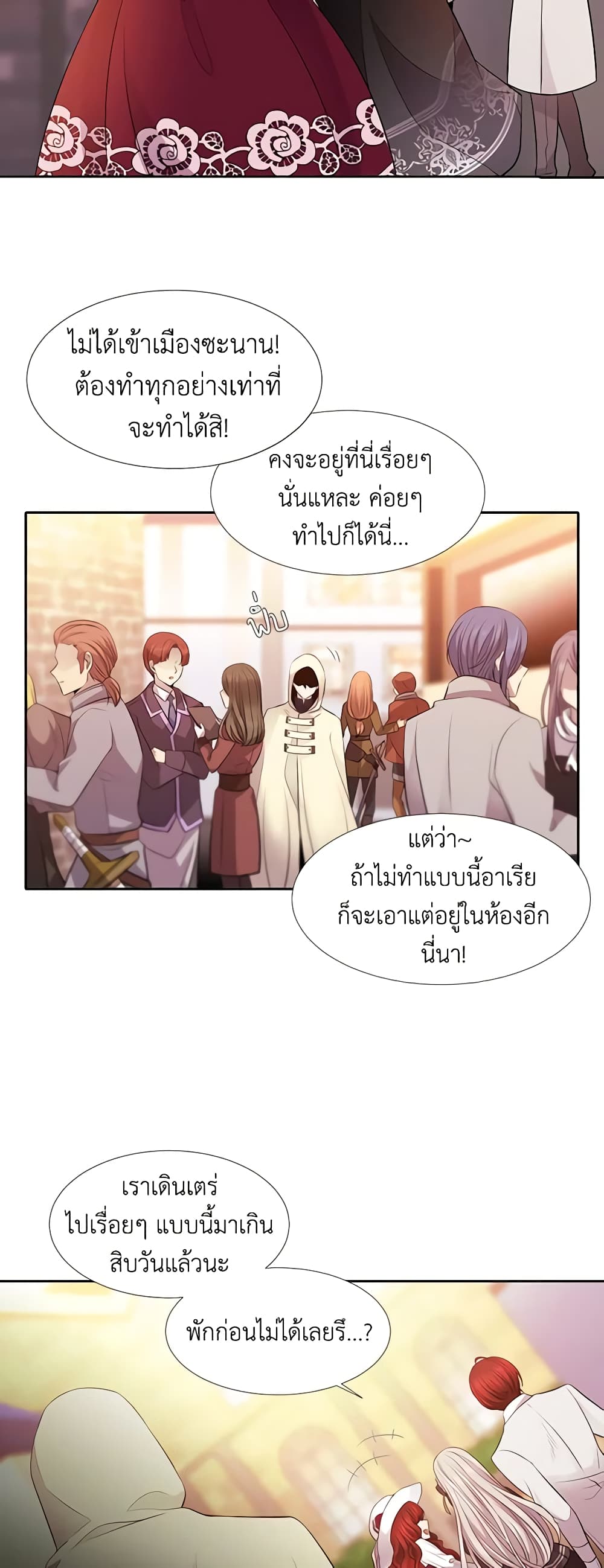 Charlotte and Her 5 Disciples page 17