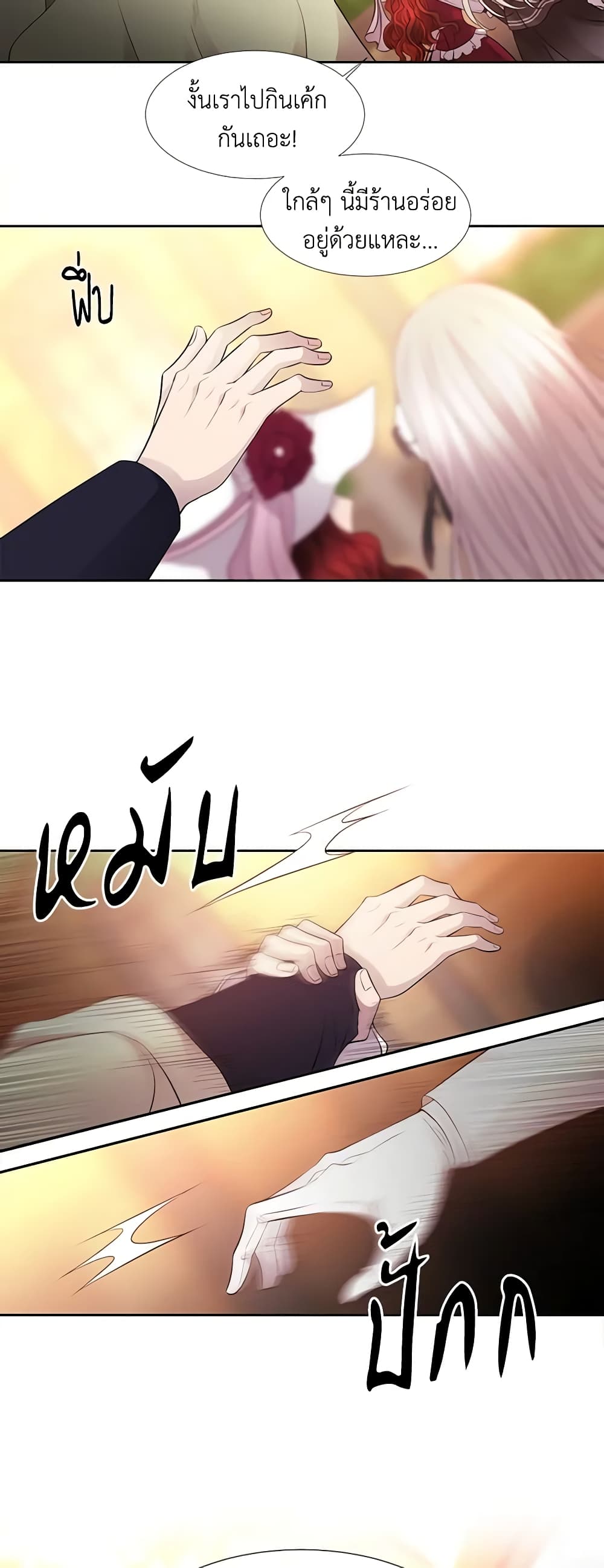 Charlotte and Her 5 Disciples page 18